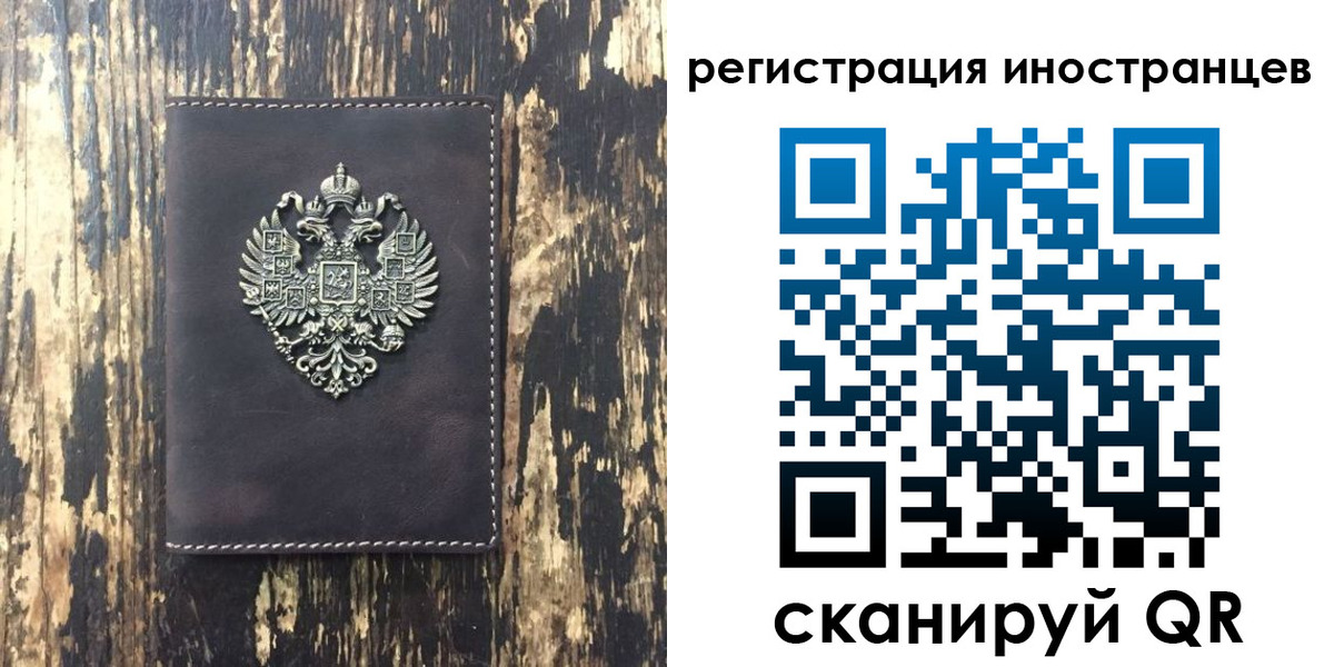 временная регистрация купить в Пермской области