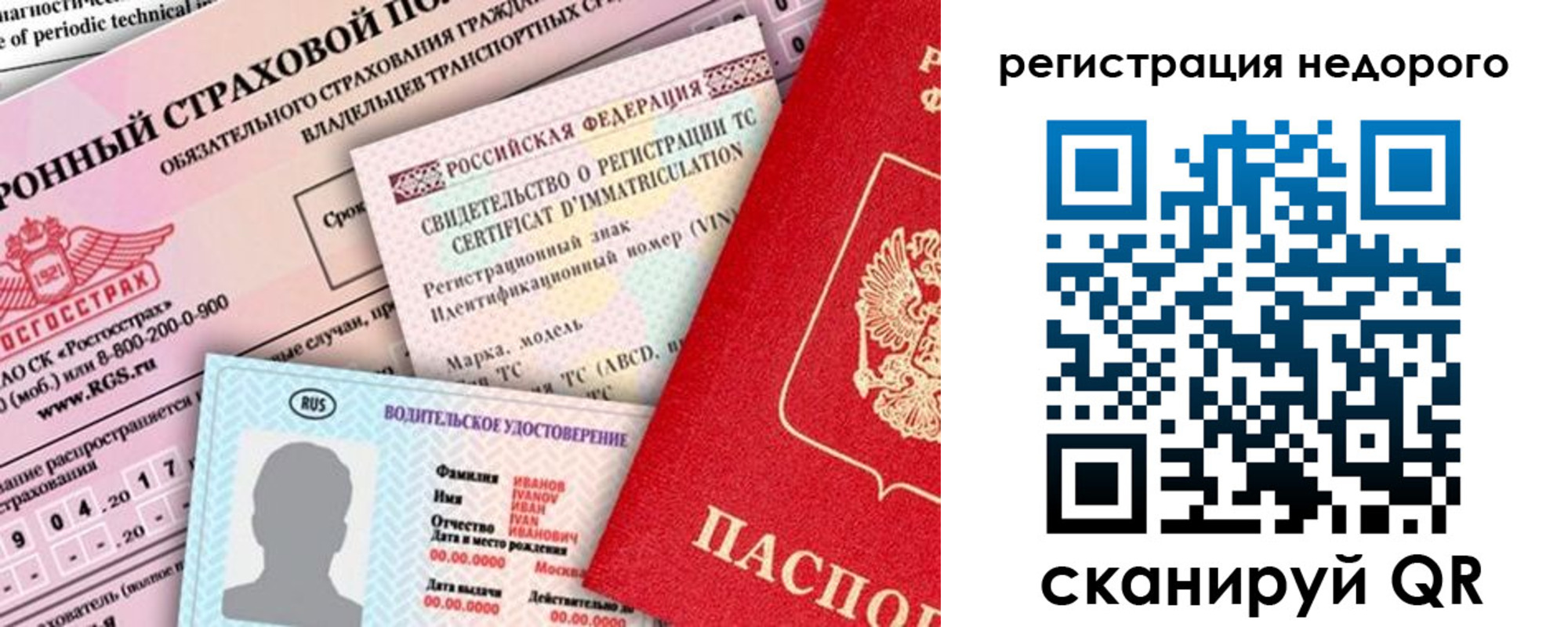 прописка в квартире в Пермской области