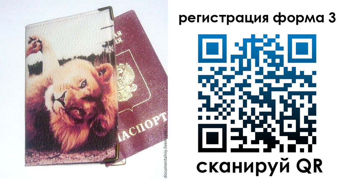 где прописаться в Пермской области
