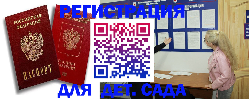 временная регистрация в квартире в Пермской области