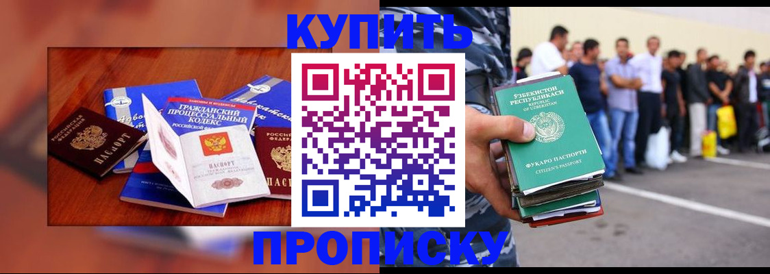 прописка для школы в Пермской области