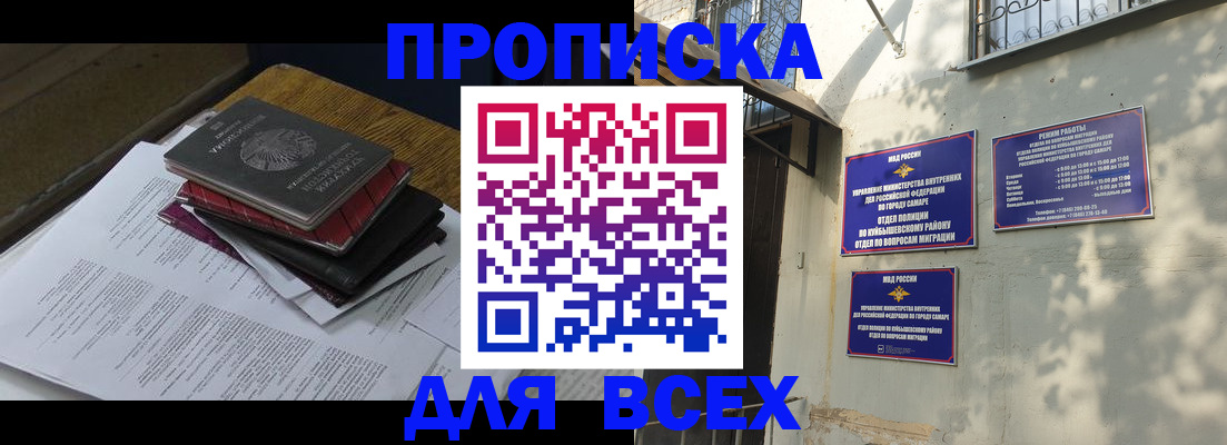 где прописаться в Пермской области
