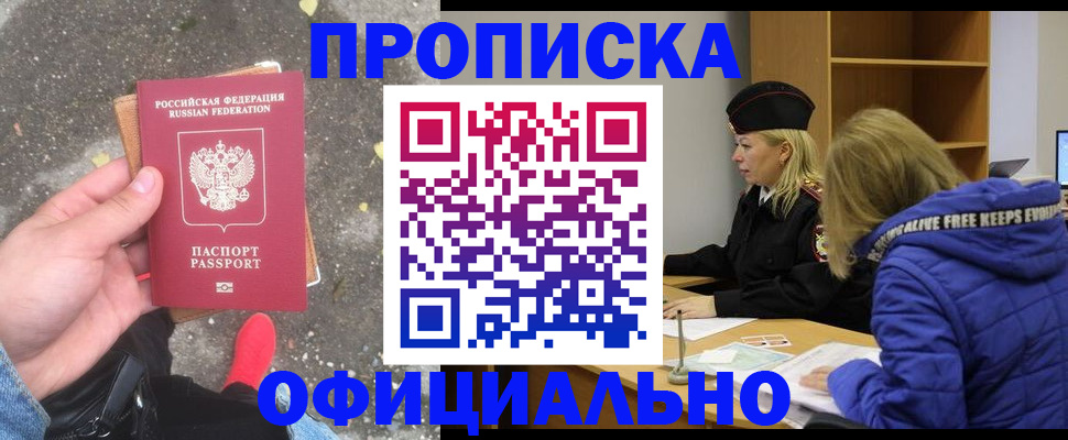 прописка в квартире в Пермской области