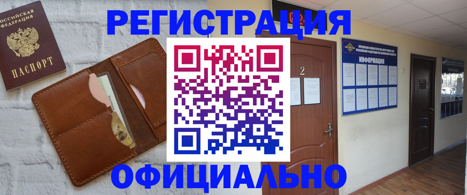 миграционный учет в Пермской области