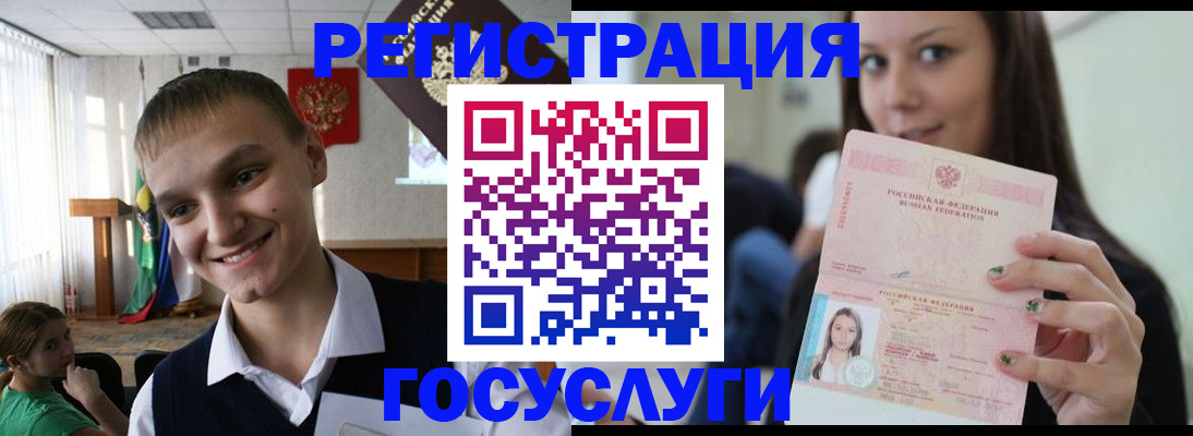 временная регистрация госуслуги в Пермской области