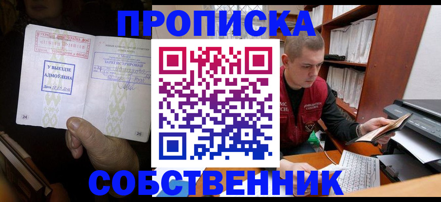 временная регистрация для всех в Пермской области