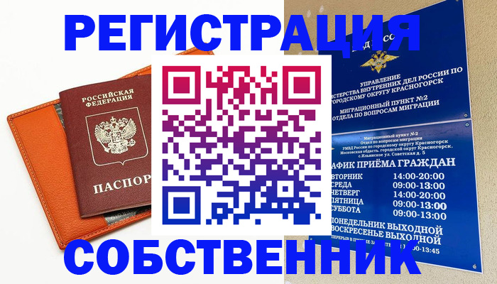 временная регистрация 2025 в Пермской области