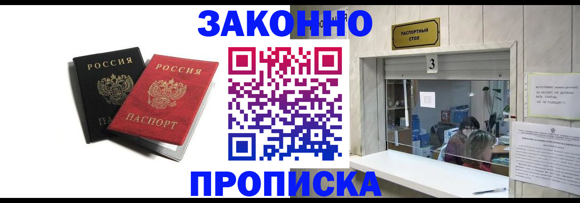 временная регистрация законно в Пермской области