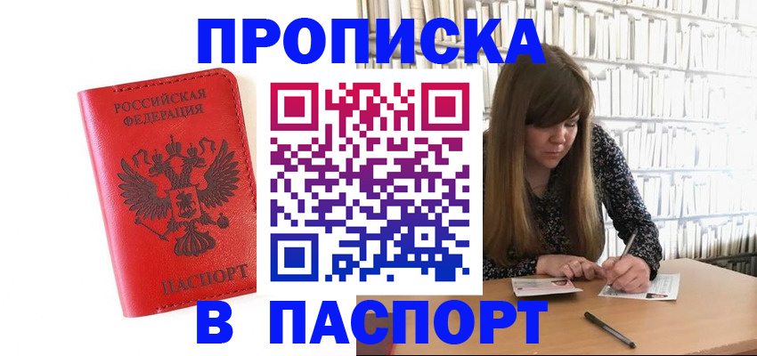 временная регистрация недорого в Пермской области