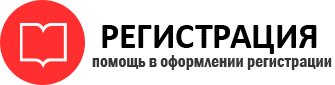 прописка в Пермской области id693909